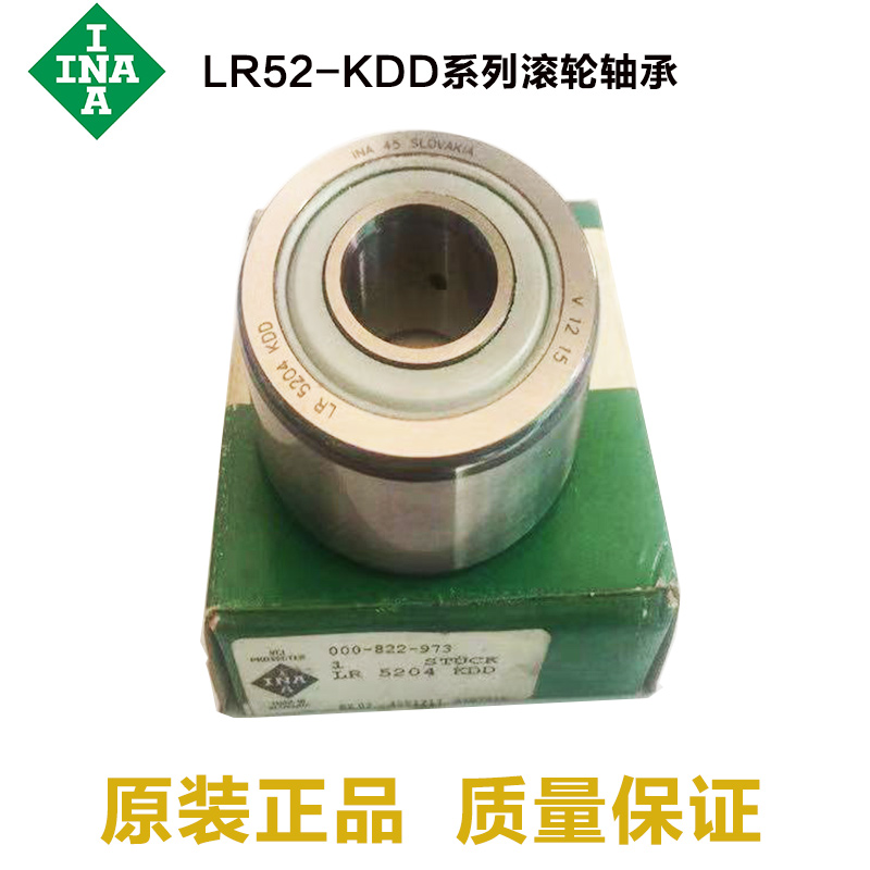 德国进口INA加厚轴承LR5200 5201 5202 5203 5204KDDU NPPU 2RSR