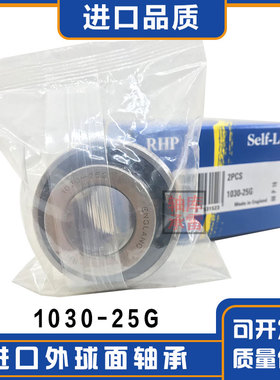 RHP风机1017-12 1017-15 1017-17 1020-20 1025-25ECG 外球面轴承