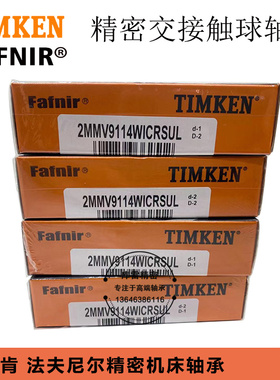 FAFNIR主轴轴承MM35BS72 40BS72 40BS90 50BS100 60BS120 CRH DUH