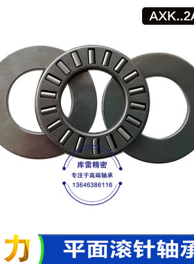 平面推力滚针轴承AXK6085 6590 7095 75100 80105 85110+2AS垫圈