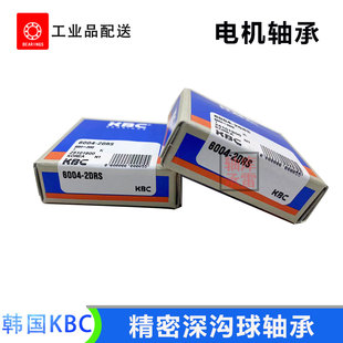 韩国KBC 6000 6001 6002 6003 6004 6005ZZ DD密封精密深沟球轴承