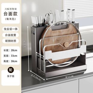 不锈钢厨房刀架刀板置物架多功能家用菜刀筷子筒菜砧板一体收纳架