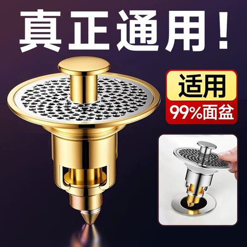 精铜洗手盆脸池漏水塞按压式面盆弹跳芯下水器通用大小孔配件神器