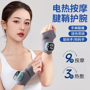 跨境lesEMS腱鞘按摩护腕扭伤手指手腕带按摩器可调节手部按摩仪批