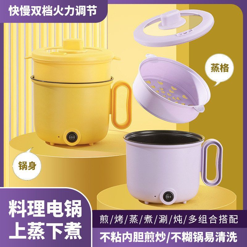 家用双档调节电火锅小功率带蒸笼学生宿舍煮泡面煮菜锅迷你电煮锅