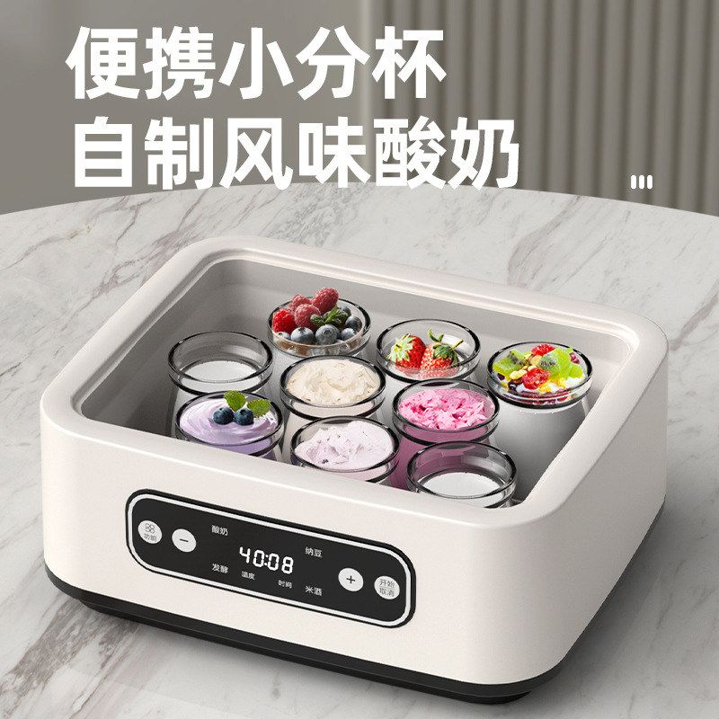 跨境酸奶机家用全自动多功能不锈钢米酒纳豆智能恒温发酵机酸奶