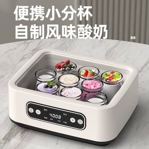跨境酸奶机家用全自动多功能不锈钢米酒纳豆智能恒温发酵机酸奶