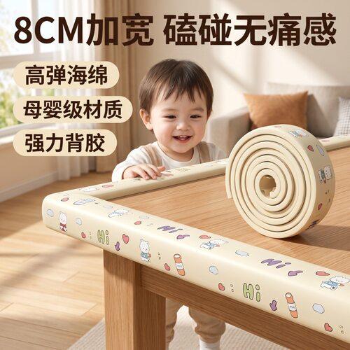 儿童防撞角条桌子包边贴安全保护套硅胶护角软直角桌角床头防护