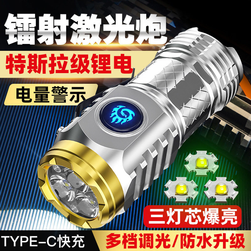 爆款强光超亮家用充电户外夜骑便携LED远射手电三眼小怪兽手电筒
