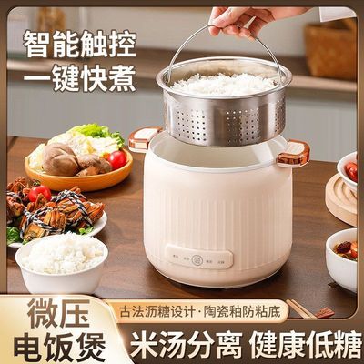 迷你电饭煲1人2智能家用多功能宿舍电热煲仔饭煲汤煮粥小型电饭锅