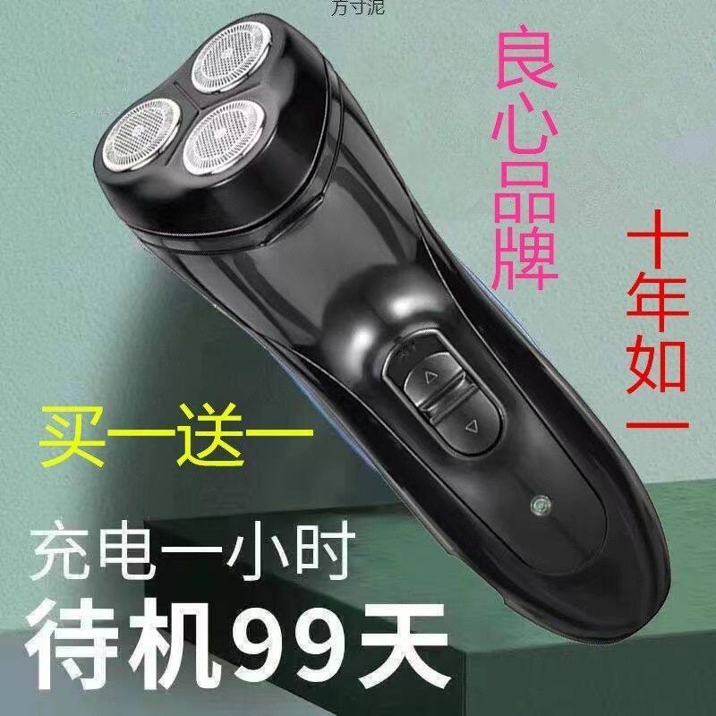 刮胡刀电动胡须刀男士三刀头剃须刀通用外贸工厂供应链批发图片