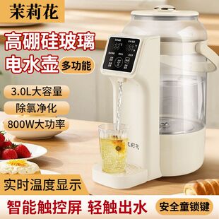 茉莉花智能恒温电热水瓶家用烧水壶3L大容量饮水机保温定时出水