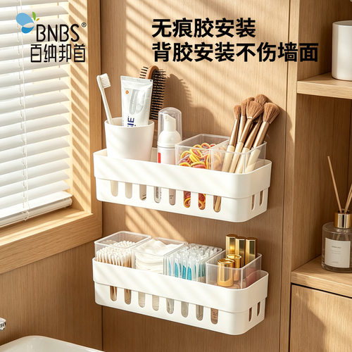 【BNBS】日式简约壁挂棉签收纳盒 免打孔透明卫浴洗漱台收纳盒