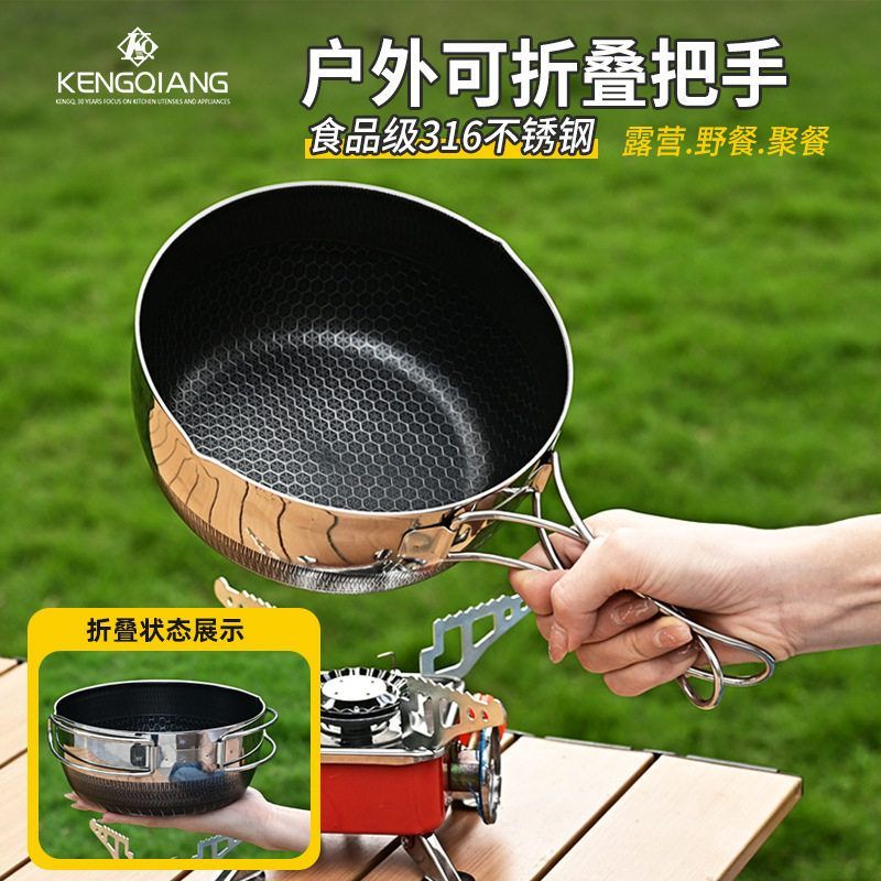 户外锅具露营炊具便携野营316炒锅