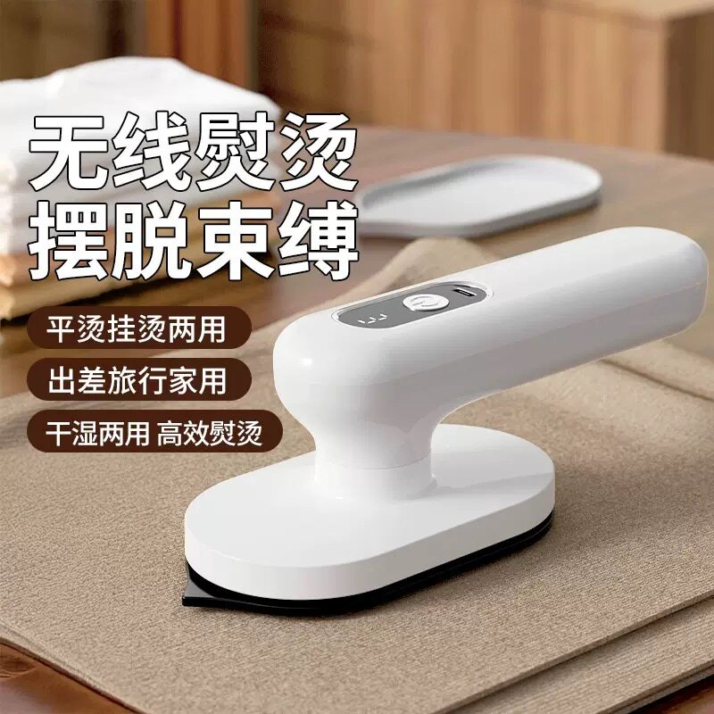 新款电熨斗小型折叠挂烫机家用三档数显便携式手持无线充电电熨斗图片