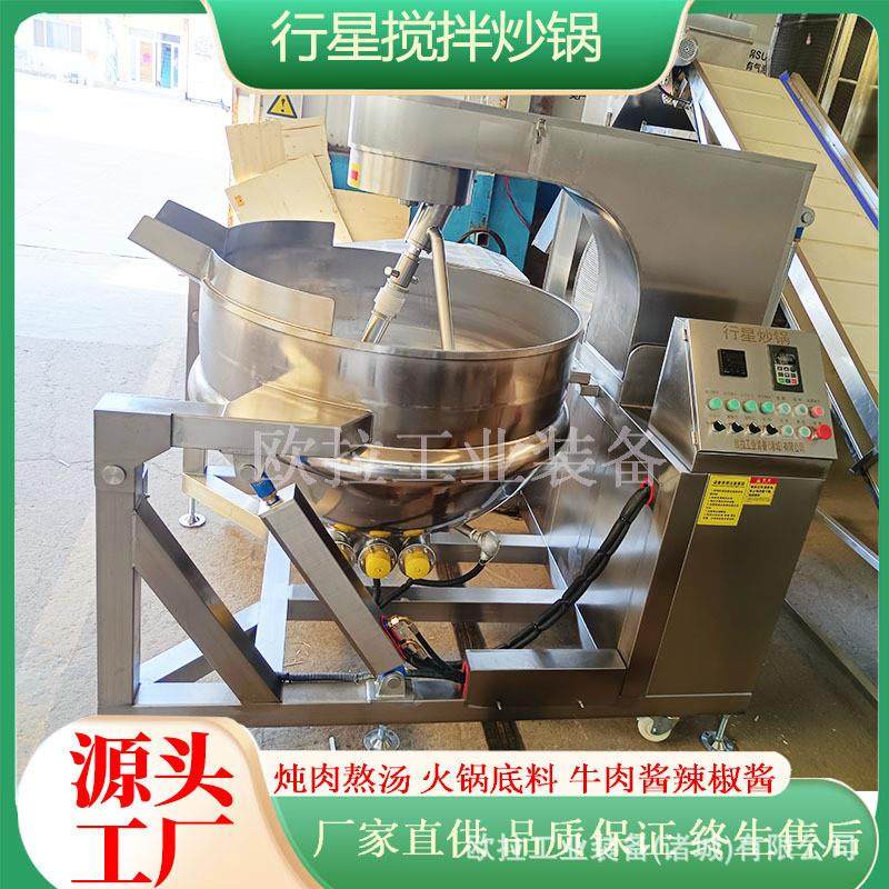 大型电磁行星搅拌炒锅 炒糖糖豆五谷芝麻油茶炒制设备 全自动炒锅