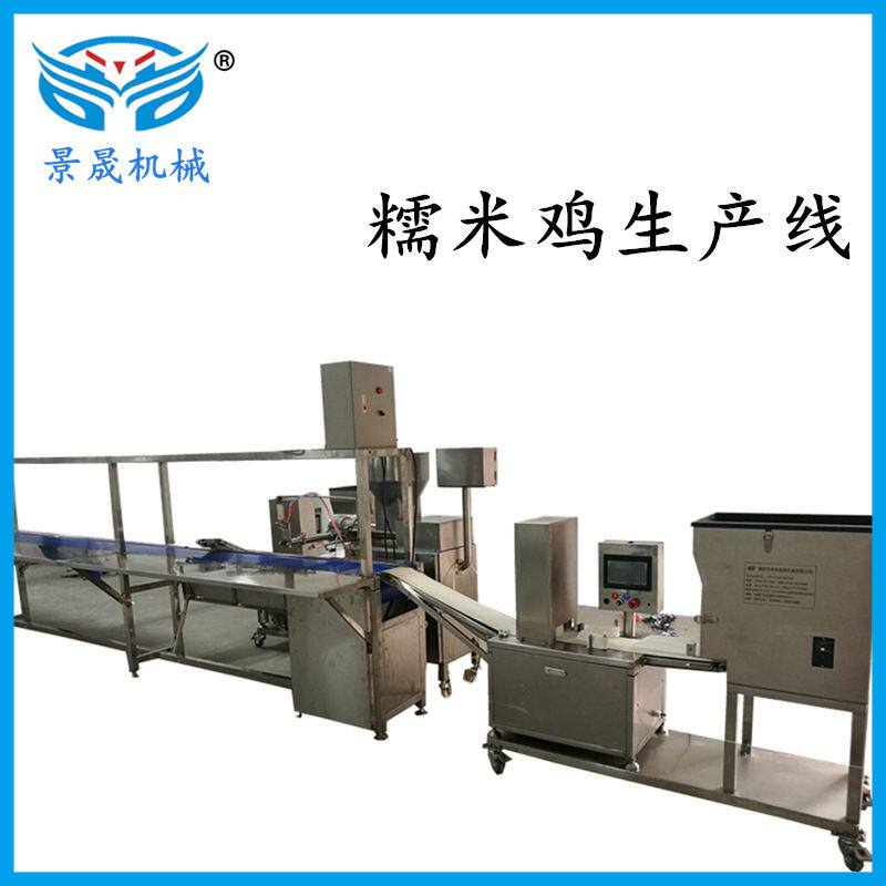 冷冻食品机械工厂粤式早餐点心生 产线 南方特色小吃糯米鸡工作台