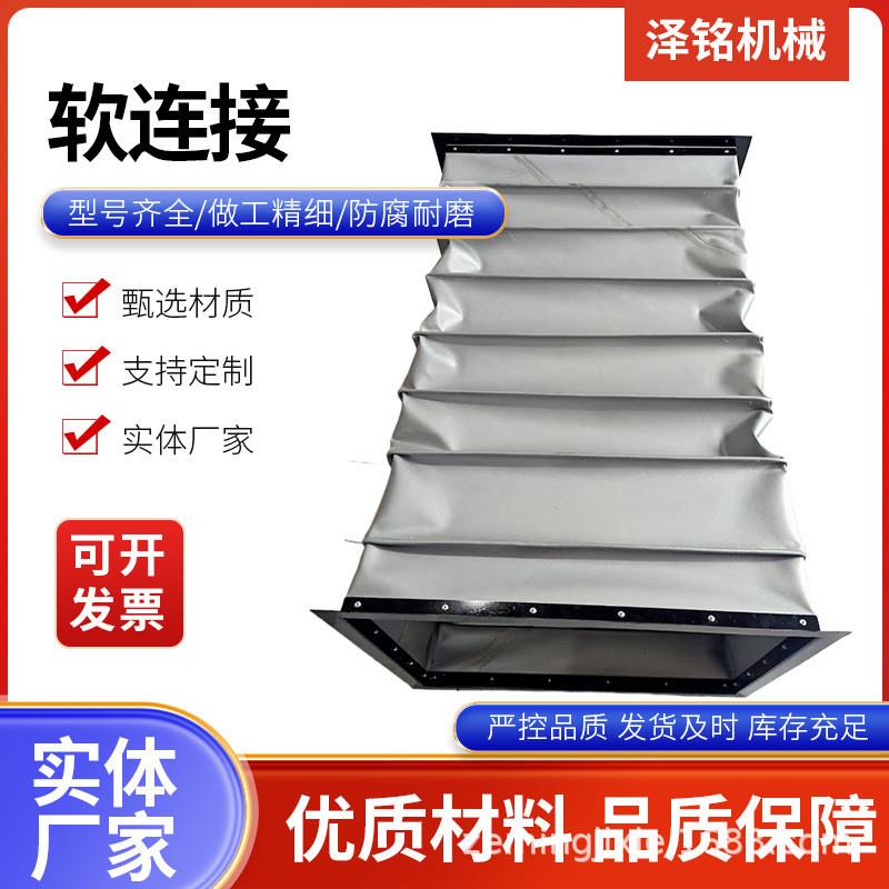 帆布软连接耐高温阻燃风机机床软连接加厚硅胶布软接头风管软连接