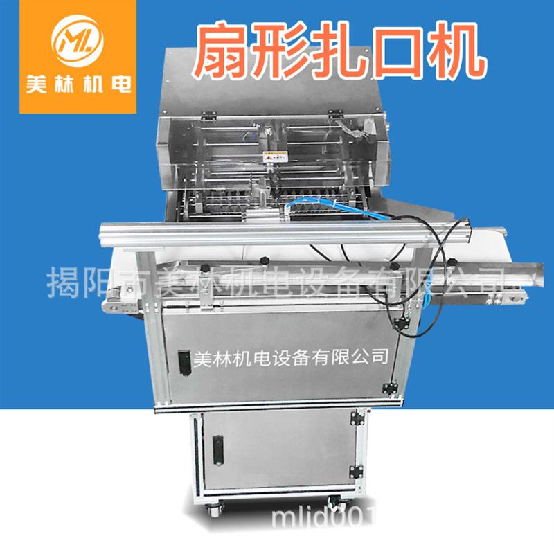扇形扎花机蛋黄派扎口机食品扇形扎花机厂家供应食品面包扎口机