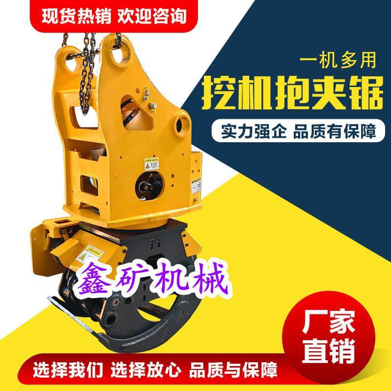 树木修剪挖机抱夹锯 多功能360度旋转抱夹锯 伐木装卸一体抱夹锯,农机/农具/农膜,割灌机/割草机/油锯,淘宝优惠券,粉丝福利购,淘宝优惠卷