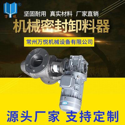 星型卸料器方圆口机械密封卸料器电子驱动双向中型卸灰阀按需定制