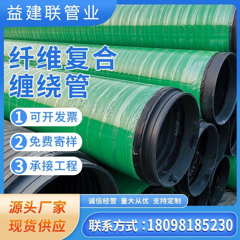 玻璃纤维增强复合缠绕管PE缠绕管复合管市政排污排水管纤维增强管,橡塑材料及制品,HDPE波纹管,淘宝优惠券,粉丝福利购,淘宝优惠卷