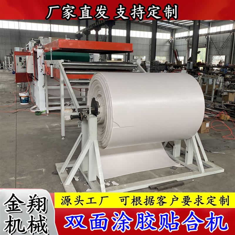 EVA涂胶机 海绵皮革复合机 卷对卷橡塑泡棉EVA贴合软硬包平贴机