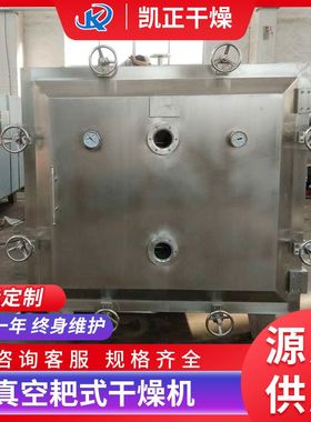 FZG系列方形真空干燥机 果铺真空干燥箱 静态真空干燥机