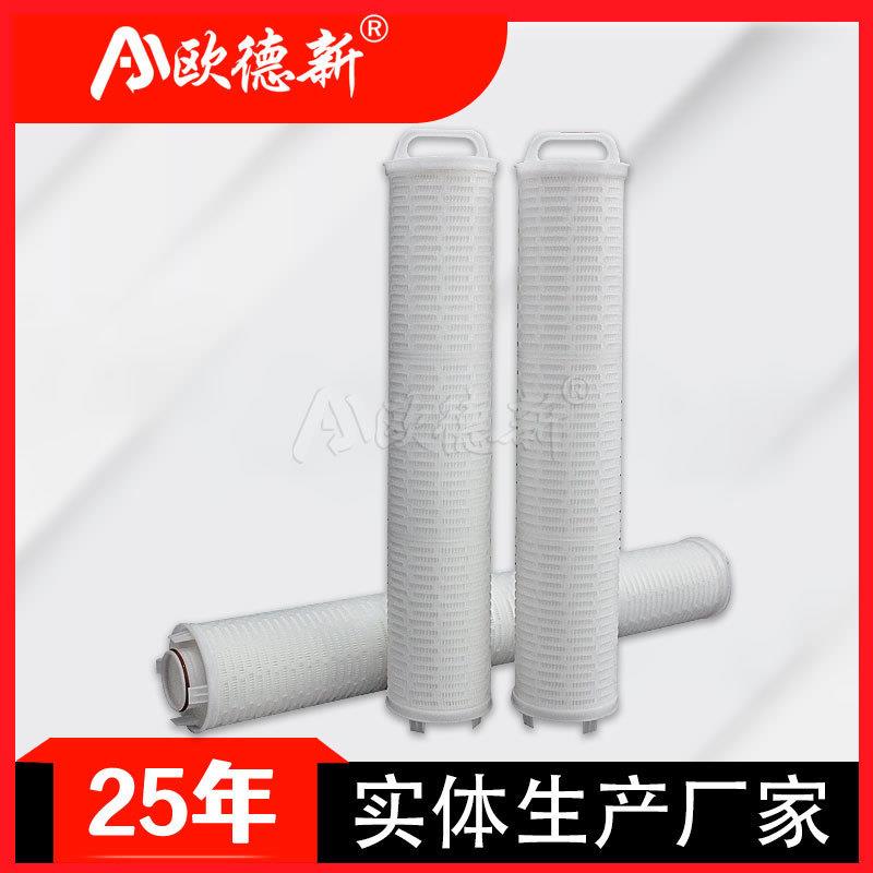 火电厂大流量滤芯 海水淡化40寸精密预处理60寸5um保安大通量滤芯