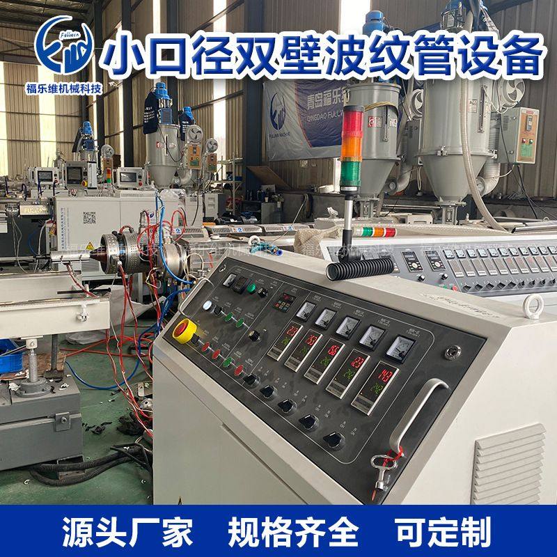 pp pe塑料双壁波纹管挤出机械 双壁波纹管设备 新风管设备,机械设备,涂装设备,淘宝优惠券,粉丝福利购,淘宝优惠卷