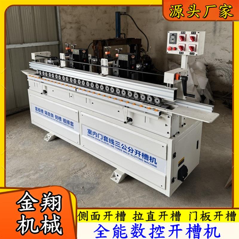 室内门套线合页孔多功能数控三工序开槽机 隔音条门锁开槽一体机