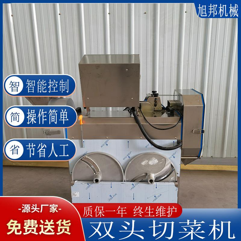 商用高效土豆切片机 变频式调节双头切菜机 一机多用果蔬加工设备