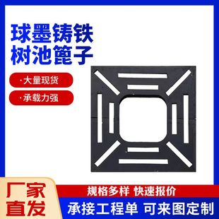 球墨铸铁树池篦子 现货供应排水沟盖板 铸铁树池格栅盖板