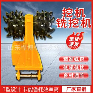 挖掘机铣挖机边坡开槽机建筑工地挖掘机铣刨机隧道开槽掘进铣挖头