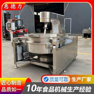 馅料果酱火锅底料高粘度炒制行星搅拌炒锅 仿人工搅拌炒锅商用