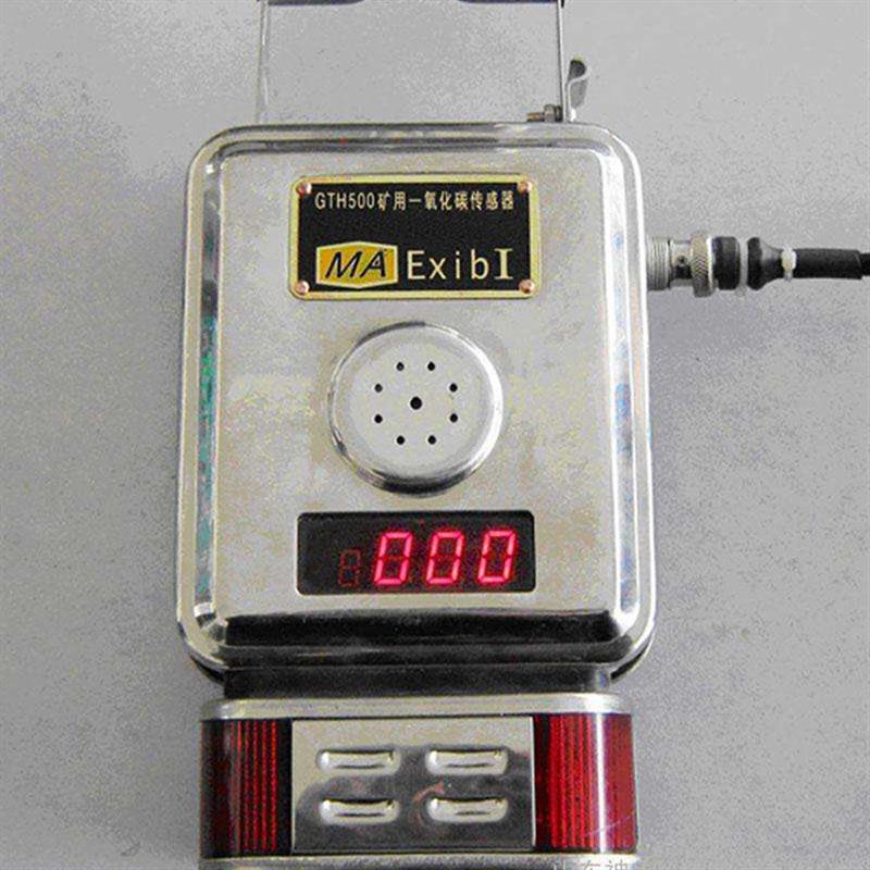供应GTH500(B)型管道用红外一氧化碳传感器矿用一氧化碳传感器