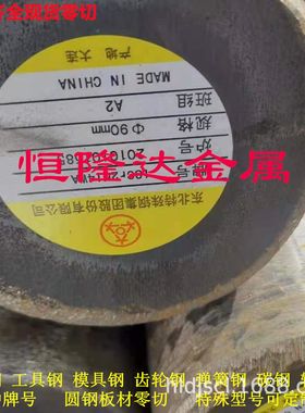 20CrMo,30CrMo,35CrMo,40CrMo合金结构钢圆钢板材锻件调质研磨棒