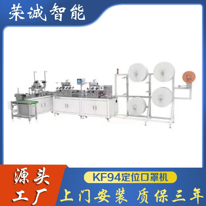 全电定位kf94口罩机 kf94口罩机 鱼型口罩机 儿童口罩机 终生售后