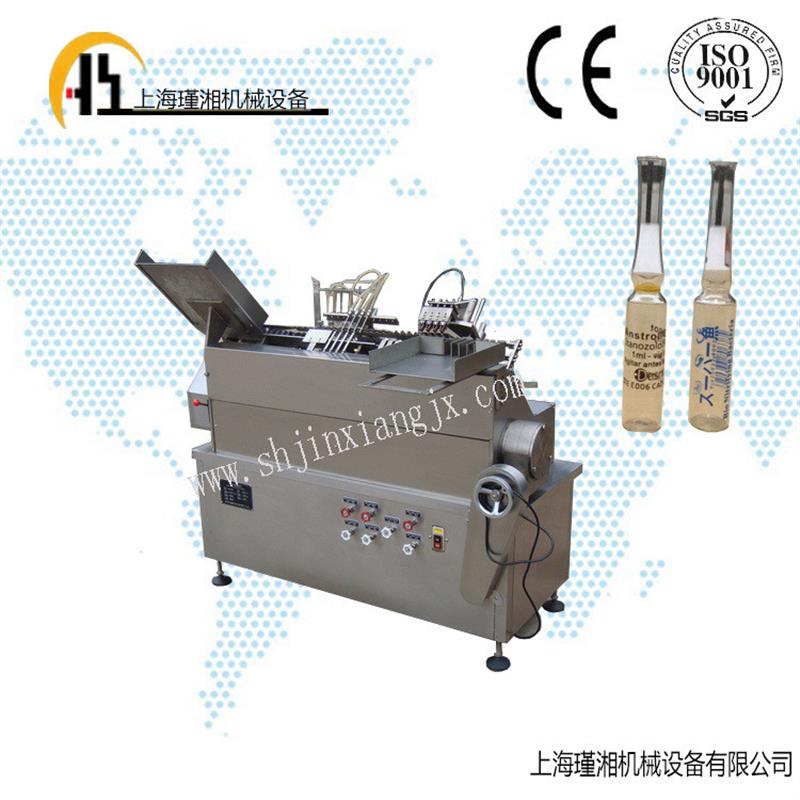 火爆热销玻璃安瓿瓶拉丝灌封机 塑料安倍瓶精华液灌装封口机