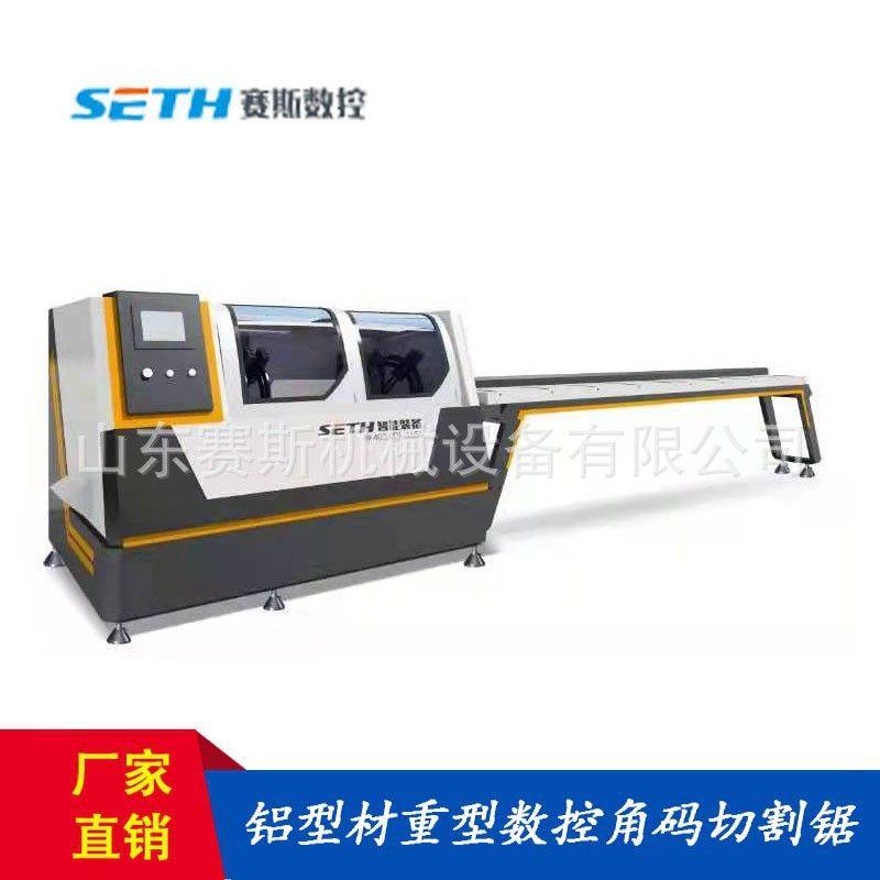 铝型材重型数控角码切割锯设备断桥铝门窗加工设备厂家,五金/工具,机床,淘宝优惠券,粉丝福利购,淘宝优惠卷