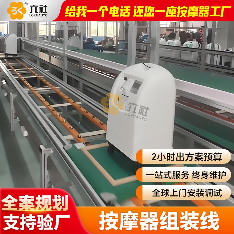 按摩器环型流水线美容洗脸按摩器表面滑度处理免喷油除静电防尘