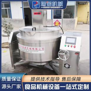 馅料搅拌夹层锅 带翻筐蒸煮锅 全自动电加热可倾式 酱料搅拌夹层锅
