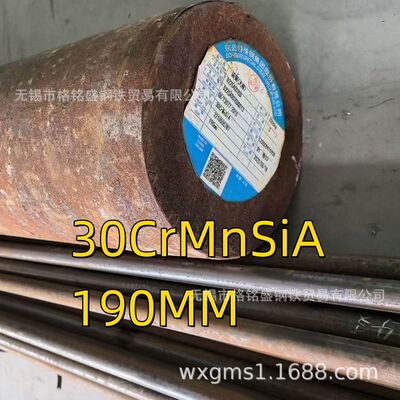 30crmnsia合金钢棒 30crmnsi棒料  切割 硬质合金钢棒 30CrMnSiA