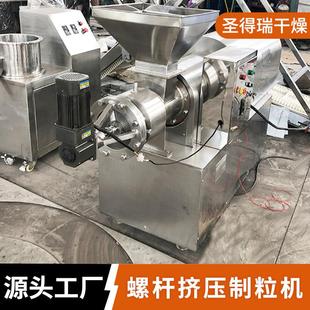 出售食品催化剂挤条机化工原料单双螺杆挤压造粒机石墨烯制粒设备