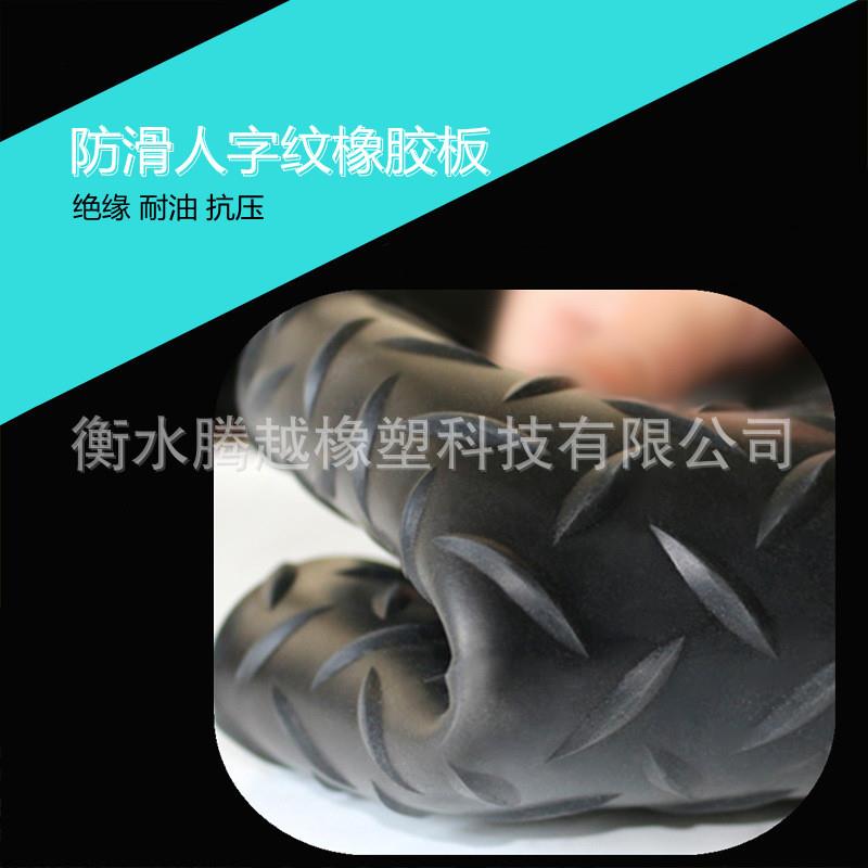 现货加厚3mm黑色耐酸碱橡胶防滑橡胶垫人字纹橡胶板耐磨胶板
