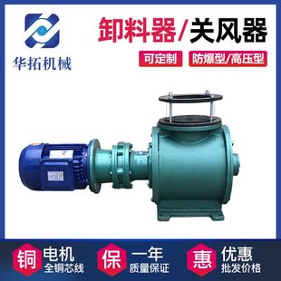 星型卸料器卸灰阀闭风卸料器不锈钢关风机电动防爆叶轮旋转给料机