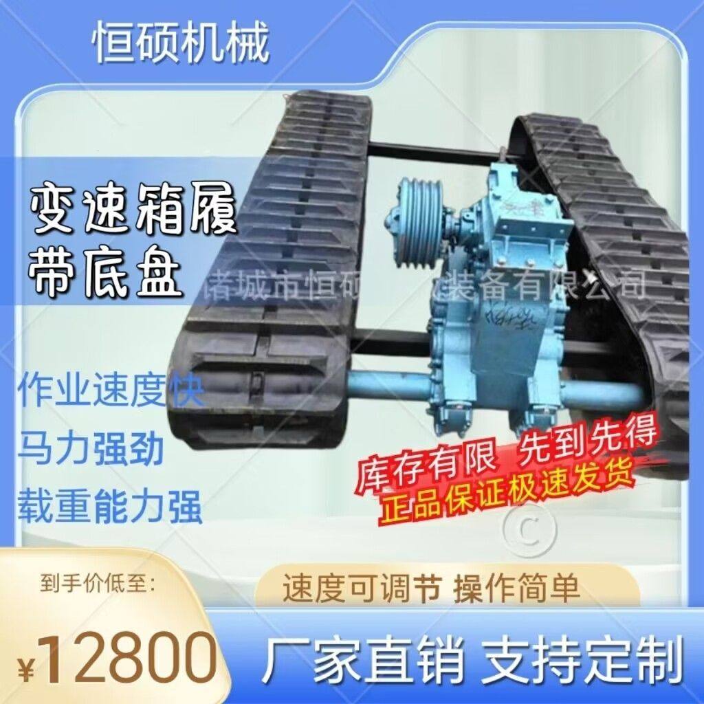 橡胶履带底盘运输设备工农业果园田园挖掘机防滑耐磨履带底盘总成,机械设备,矿山专用设备,淘宝优惠券,粉丝福利购,淘宝优惠卷