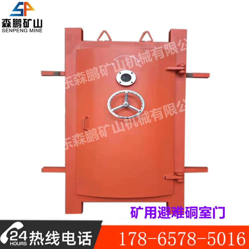 供应1.0*1.8米矿用避难硐室防爆门 森鹏矿用防火门避难硐室防火门