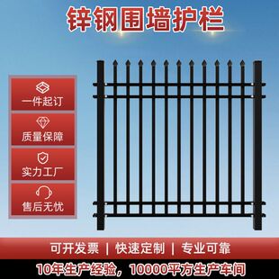 康凯锌钢围栏小区围墙护栏户外隔离栏杆工地围栏别墅锌钢护栏定制