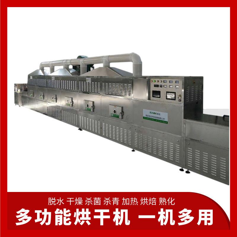 新型多功能微波干燥设备 燕麦烘烤机 苦荞麦营养粉烘干杀菌设备